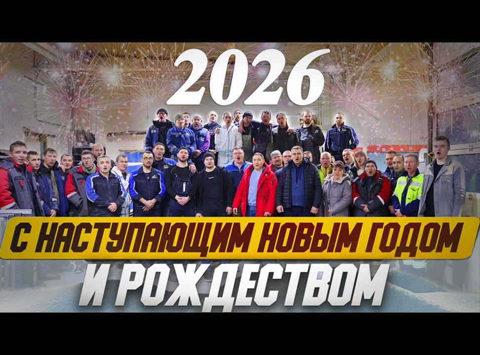 С наступающим Новым Годом и Рождеством!